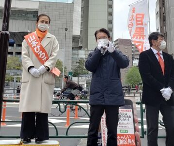 目黒区長選挙で山本ひろこ候補の応援