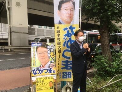 池尻大橋駅で朝の街頭演説