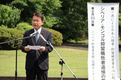 シベリア・モンゴル抑留犠牲者追悼の集い挨拶（千鳥ヶ淵にて）