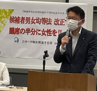 「Ｑの会」で女性候補者増の取り組みをご報告