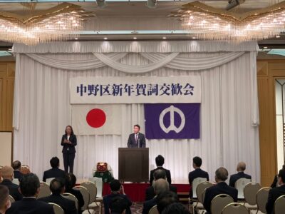 中野区、渋谷区の新年賀詞交換会に出席