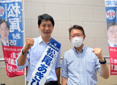 【最後のおねがい】 松尾あきひろ候補（参議院東京選挙区・立憲民主党公認）へのご支援、重ね重ねお願いします！