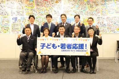 子どもと若者を徹底応援「子ども・若者応援本部」が本格始動