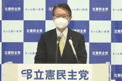 【記者会見】長妻政調会長、原子力規制委員会「推進と規制の分離」設置の趣旨を損なうと批判