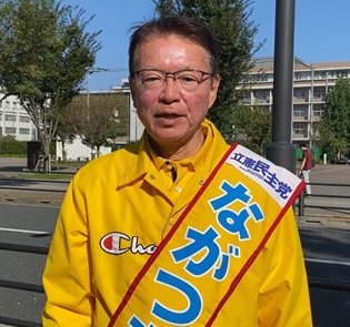 カネまみれ政治を終わらせるため、全力を尽くします