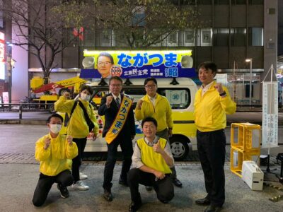 十年後のメシのタネをつくる（衆院選10日目）