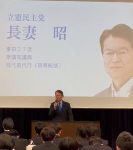 全国高校生未来会議で党を代表してあいさつをしました