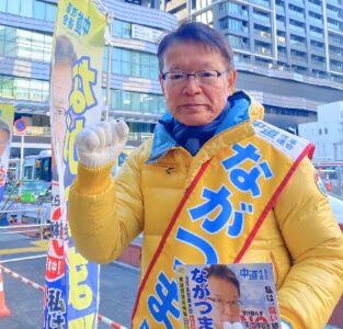 ながつま昭　８つの約束