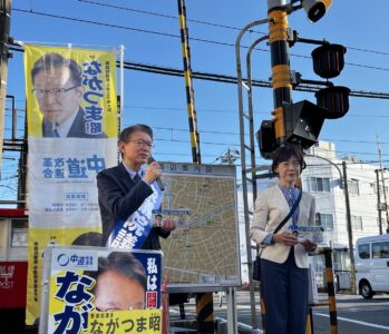 5月1日(金)鷺宮駅にて街頭演説を行いました。