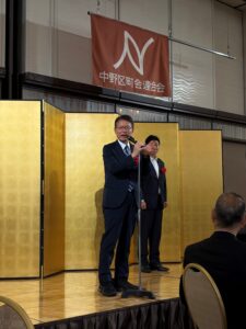 中野区町会連合会の懇親会に出席しました